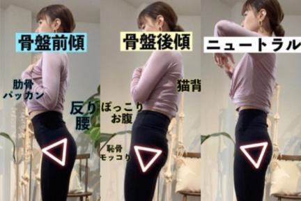 日本爆紅「骨盆操」！網友實測減重11公斤，小腹肉、粗粗腿通通OUT