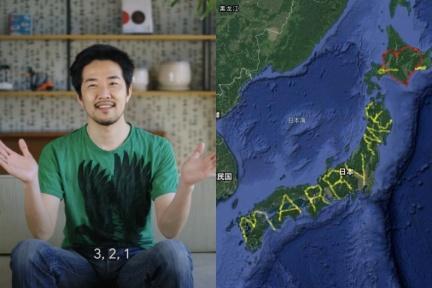 世上最浪漫求婚！日男走遍全日本只為用GPS足跡寫下「MARRY ME」，此舉更獲世界紀錄