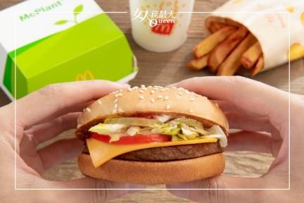 麥當勞史上第一顆「綠色漢堡」極限量開賣！肯德基推「＋1元多一件」爽吃蛋撻、炸雞