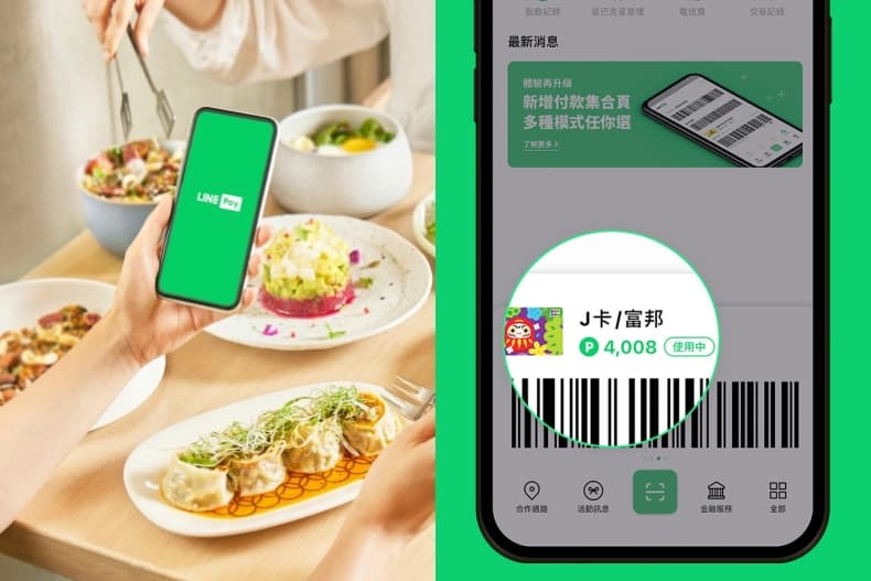 小資省錢必看！LINE Pay夯餐飲10％高額回饋，咖啡、手搖杯免費喝＋支付新功能怎麼用？