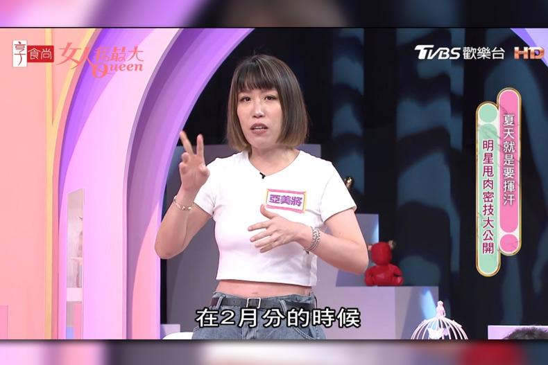 生完小孩後也可以瘦得很健康！亞美將分享減肥心得，其實是為了避開「這疾病」！