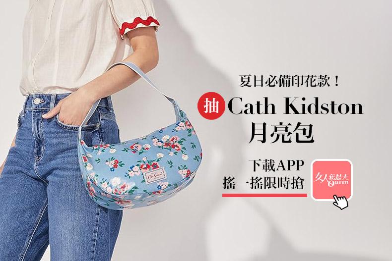 夏日必備印花款！搖一搖立即抽»Cath Kidston月亮包