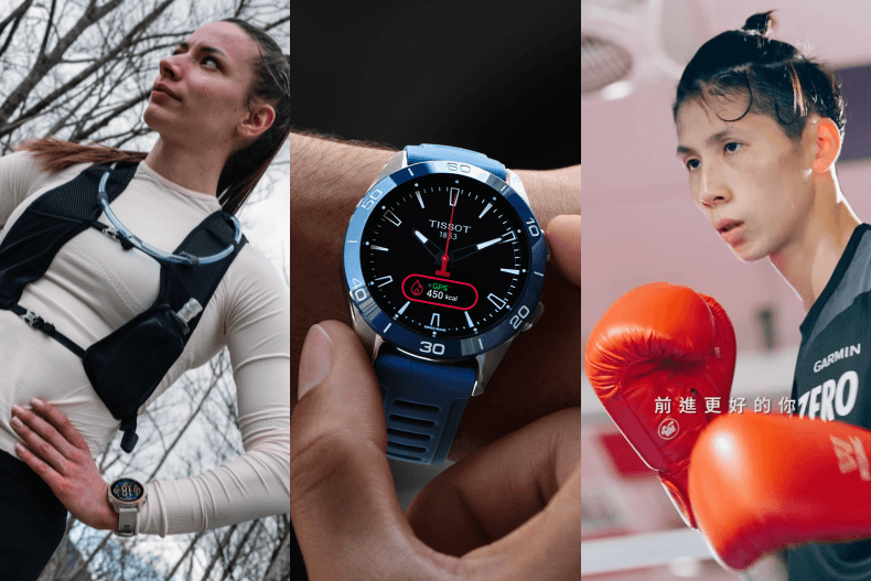 不只apple watch！智能運動錶款推薦：GARMIN、TISSOT高顏值又實用