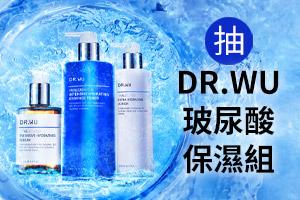 APP限時抽»DR․WU保濕組