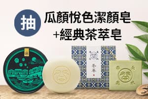 APP搖一搖抽»大春煉皂