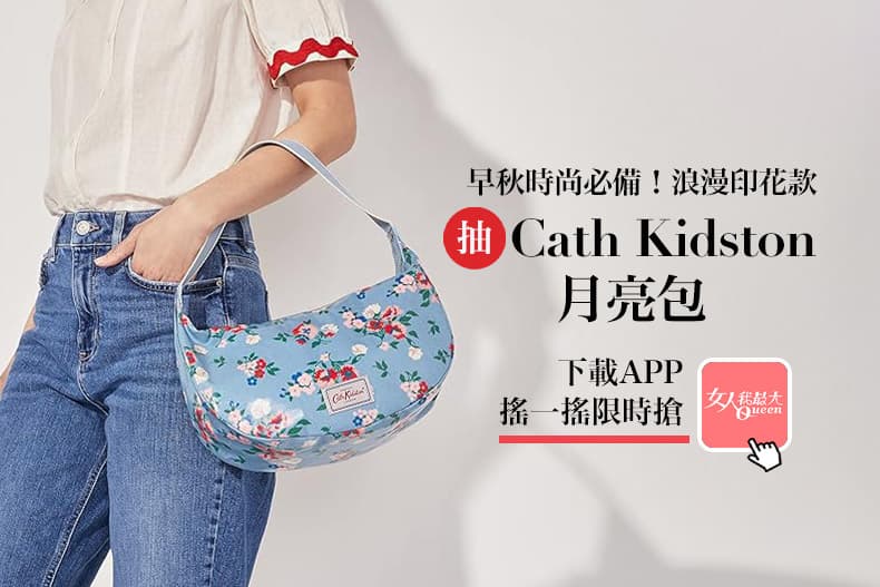 早秋時尚必備浪漫印花款！APP搖一搖立即抽»Cath Kidston月亮包