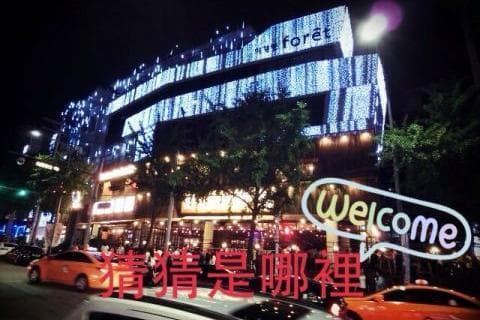 吳玟萱介紹好逛好便宜的Outlet【2013/09/18 邊玩邊買!明星出國挖寶搶折扣全攻略】