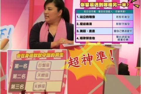 唐立淇老師公布直覺測驗【2013/11/22 愛與被愛都兩難  愛情中你選哪一方?】