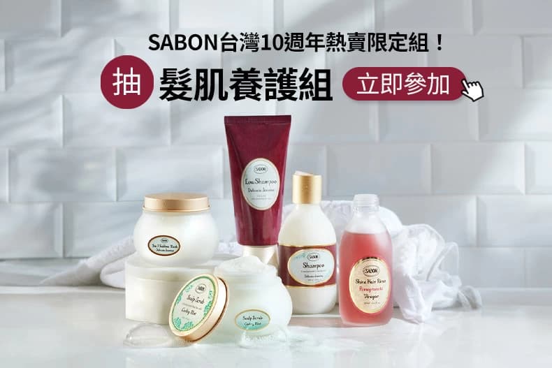 20241014女大APP-SABON-790x527