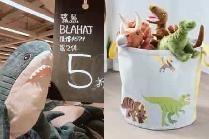 IKEA百項商品殺很大！人氣鯊魚第二件5折，全新恐龍系列11隻自成侏儸紀公園