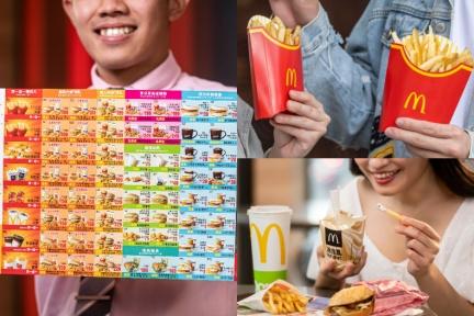 小確幸來了！麥當勞幫大家省荷包，推出最強「2020振興優惠券」100元爽吃套餐