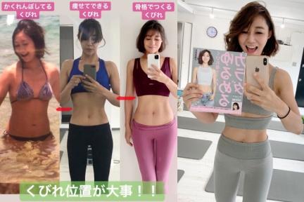 無痛分手「假肚腩」！日本43歲美魔女靠「坐姿減肥法」狂瘦一圈，簡直腹婆救星