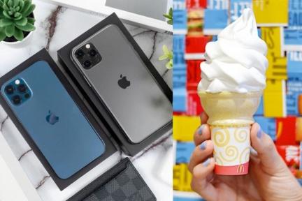 麥當勞「1元蛋捲冰淇淋」限時開搶！加碼iPhone 12 Pro「下殺1折」超狂破盤價