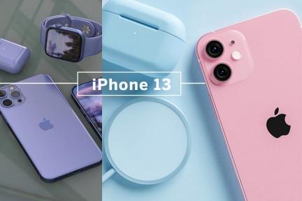 蘋果秋季發佈會、iPhone 13預購時間出來了！新色「女神莓果粉」美翻，加碼永遠顯示功能
