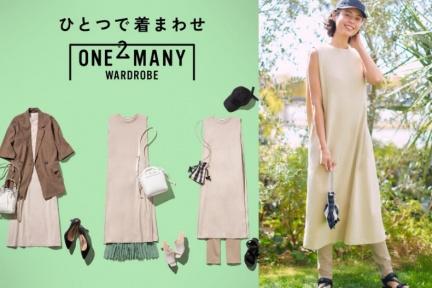 不知道穿什麼？日本GU親授「一衣多穿」撇步，３套「連身裙造型」完全就是懶人救星