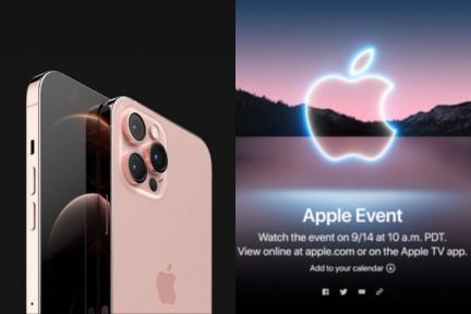 「蘋果秋季發表會」確定下週登場！iPhone 13絕美新色、４款機型來了
