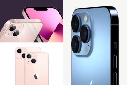 蘋果秋季發表會４大新品總整理！iPhone 13九款新色先搶干貝粉、寶寶藍，發售日、價格公開