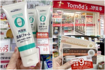 日本藥妝店2021銷售排行榜出爐！TOP 1洗面乳只要68元價格超甜～五倍券優惠也整理好了