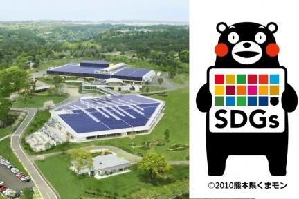 從自身做起，讓「幸福列車」永續馳騁 朵茉麗蔻日本總公司入選熊本縣SDGs登錄企業