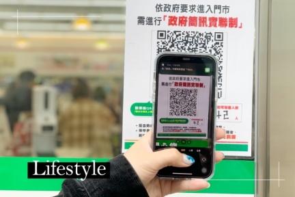不想再實聯制！15大QA秒懂「台灣社交距離App」怎麼用？哪裡可用？收到警示如何處理？