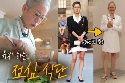 她已經70歲了！韓國youtuber「米蘭奶奶」40年來keep健康好身材，全靠這樣吃