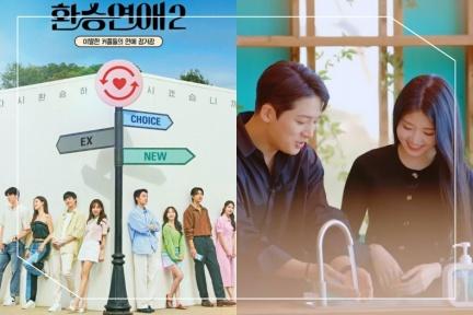 網議「韓國戀愛實境節目」排行榜：《換乘戀愛》最揪心、《單身即地獄》最慾！