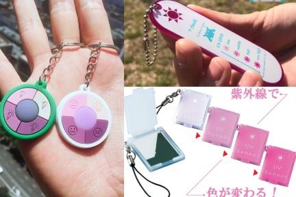 防曬狂魔必敗！日本最新「紫外線檢測小物」各個造型可愛又好攜帶，隨時檢測免曬傷