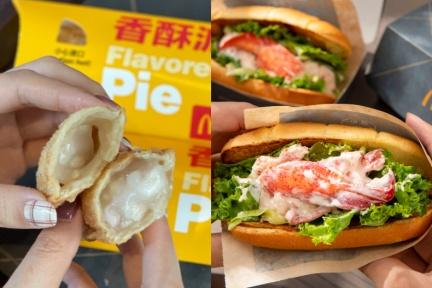 麥當勞史上最狂「龍蝦堡」挑戰速食界天花板，價格一出網驚呆！超夯「香芋派」這天起幸福回歸