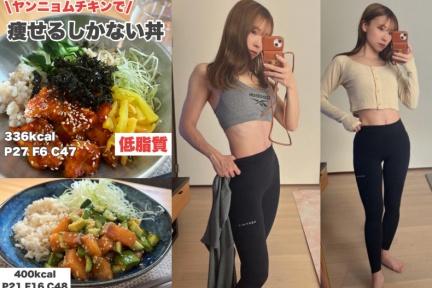 日本三寶媽減20公斤！自創「不可能不瘦丼飯」料理食譜，餐餐不挨餓又減脂