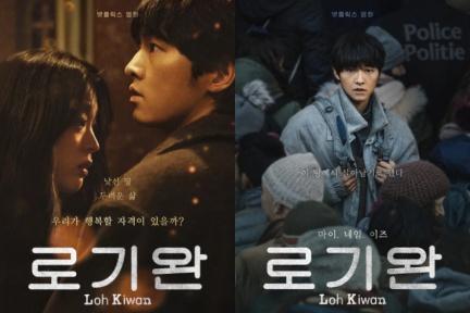 2024韓國Netflix電影《路基完》即將上線！宋仲基復出挑戰邋遢脫北者，「這段」看了一定爆哭