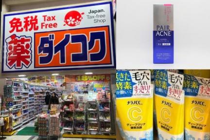 日本大國藥妝台灣也能買！大國藥妝官方旗艦店正式上線，超俗價買日本藥妝、日本零食還抽長榮機票