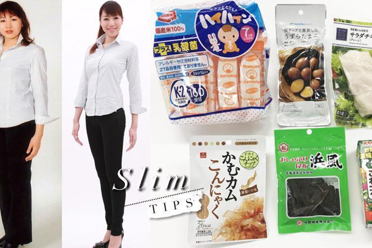 日本51歲女醫生半年減12公斤！只要遵守這7招，吃便利商店也能瘦