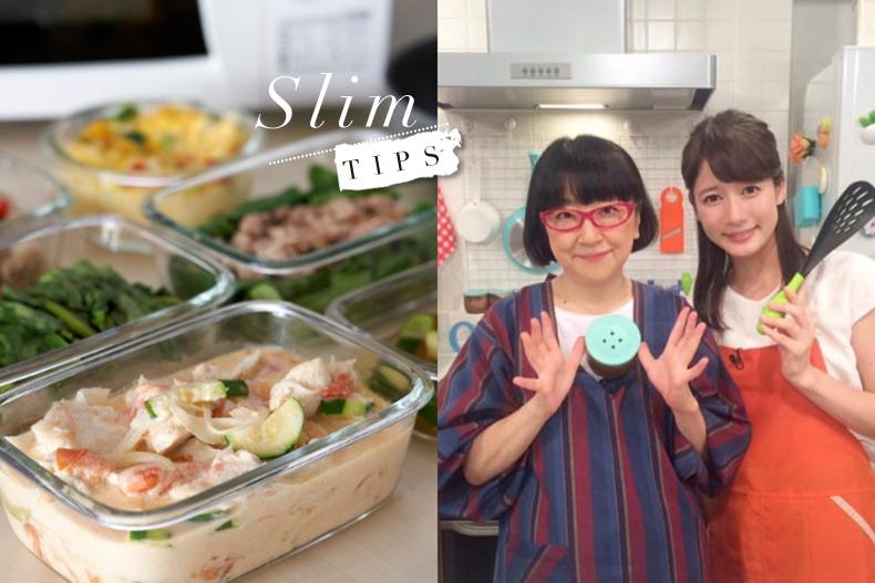 日本料理家一年瘦26公斤！微波瘦身常備菜，簡單美味又能吃回好身材