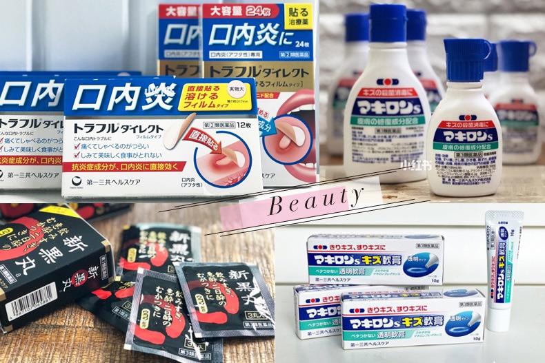 嘴破、割傷、鼻過敏怎辦？日本藥妝最熱賣的外用品，kevin老師說這三款不能少