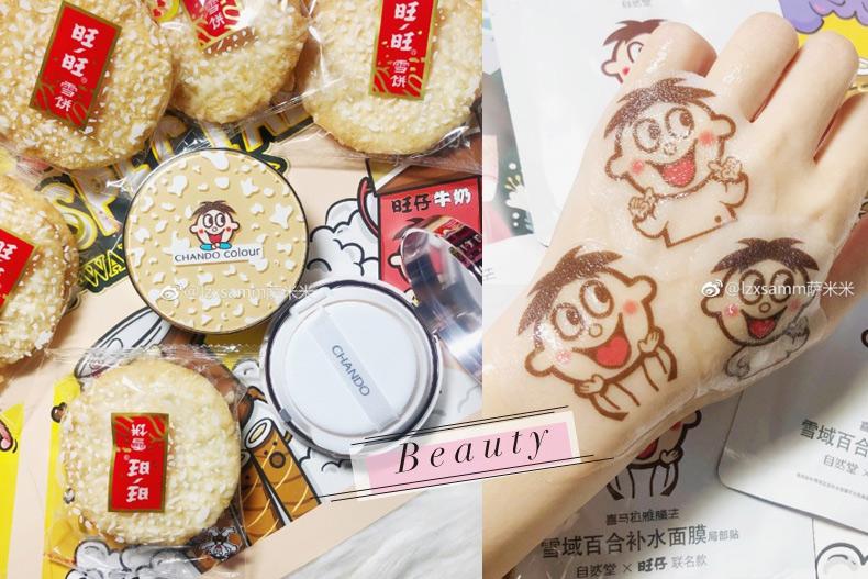 2018年末最狂聯名！「雪餅氣墊粉餅」旺旺變成化妝品了！