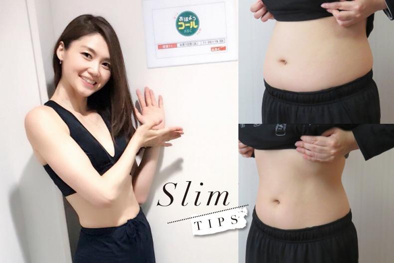 風靡日本的懶人瘦身「呼吸減肥法」只要5分鐘腰圍少5公分！