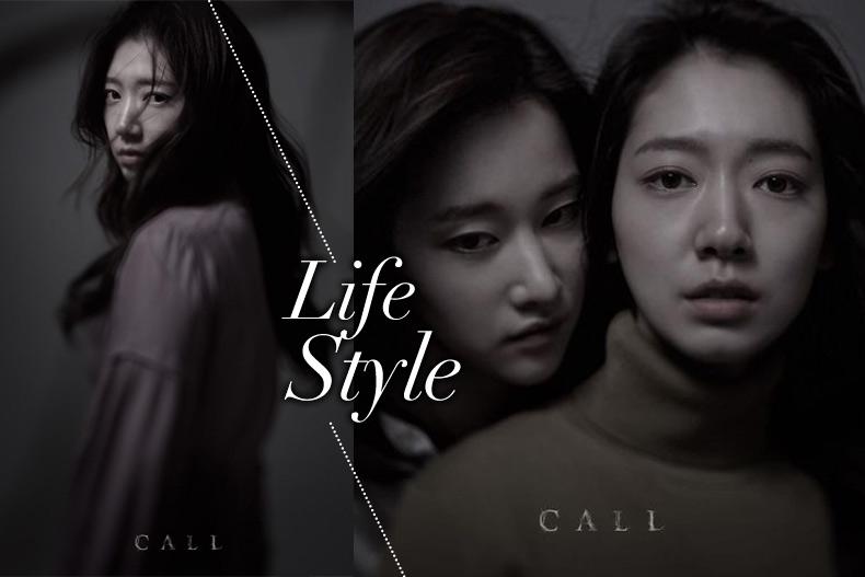 朴信惠最新驚悚電影《CALL》絕美海報釋出！仔細看卻令人毛骨悚然﹒﹒﹒