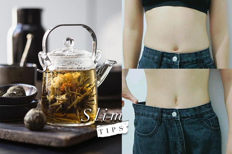 身材L→S！老中醫激推3大必喝「瘦身吸脂」茶，讓你減肥開外掛