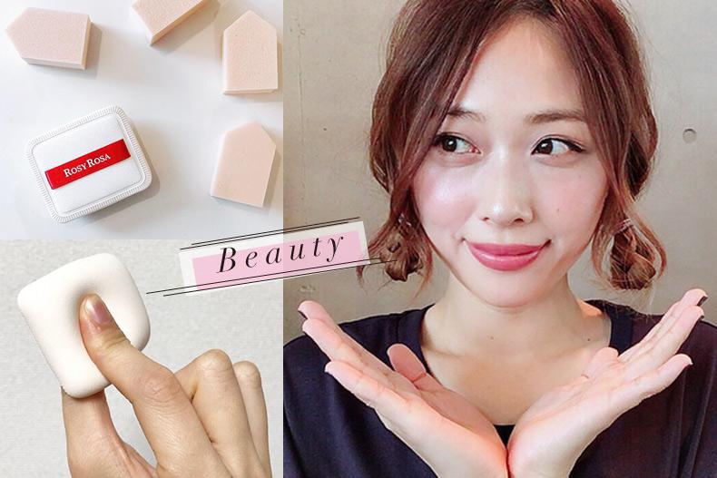 美妝蛋、透明粉撲之後，日本又推出最新「棉花糖粉撲」！