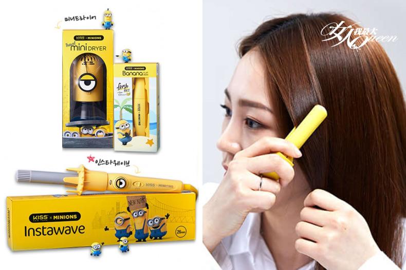 韓國又放火了！推出小小兵「香蕉離子夾」吹風機、懶人捲髮器超勸敗