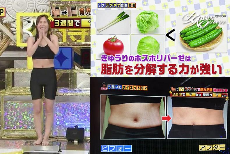 一定要看！不運動、嗑大餐照樣瘦下8kg！日本節目實測，飯前吃一匙「這個」就能輕鬆瘦