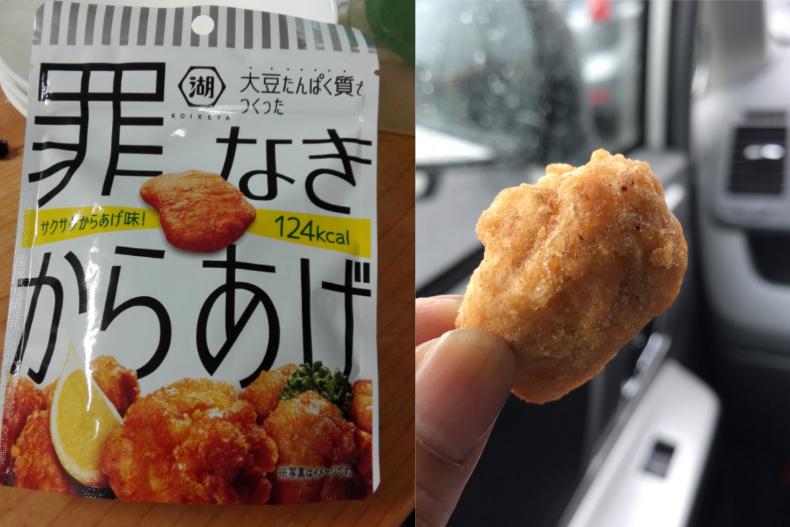 狂嗑不怕胖！日本「無罪感的炸雞塊」讓你大口吃肉零負擔
