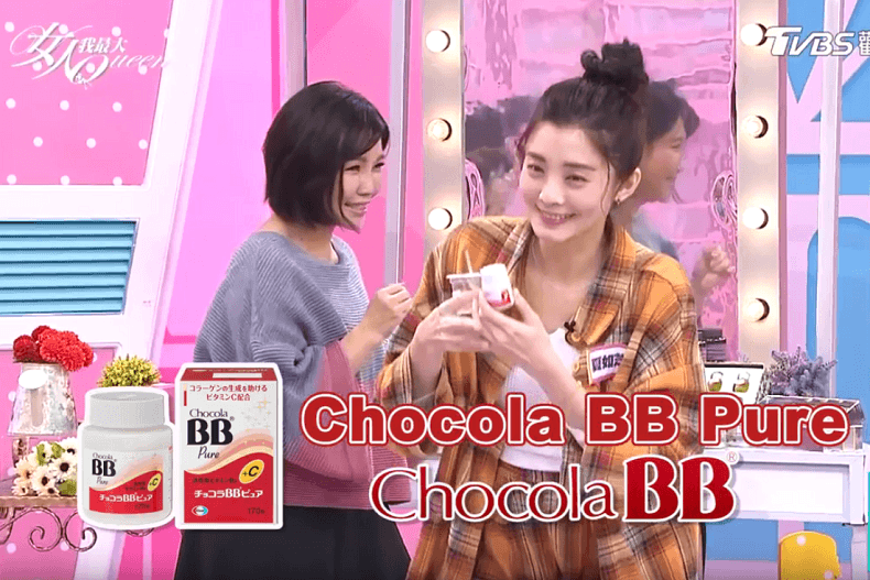 日本原裝進口Chocola BB Pure 讓妳亮出迷人好氣色