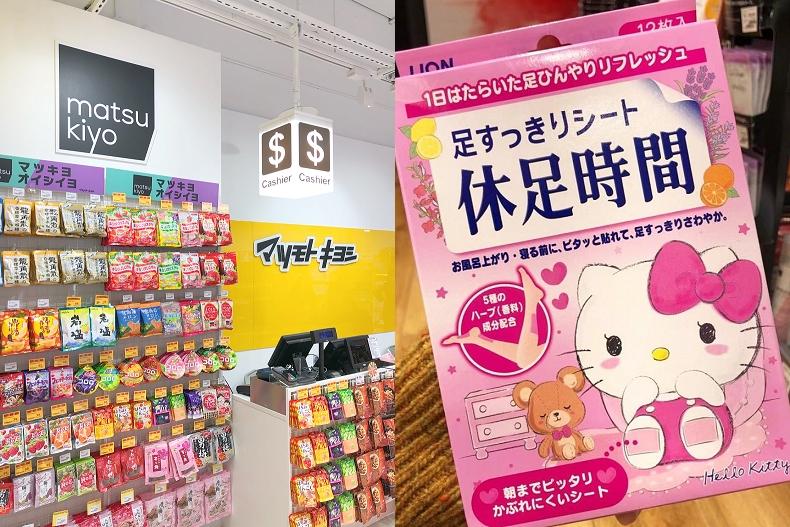信義區也有松本清可以逛了！日本直送「Hello Kitty休足時間」可愛又實用必囤貨
