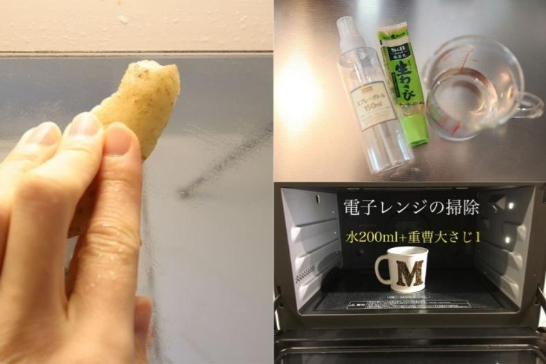 日本居家生活智慧王4撇步：原來玻璃要用馬鈴薯皮擦、冰箱要噴芥末水