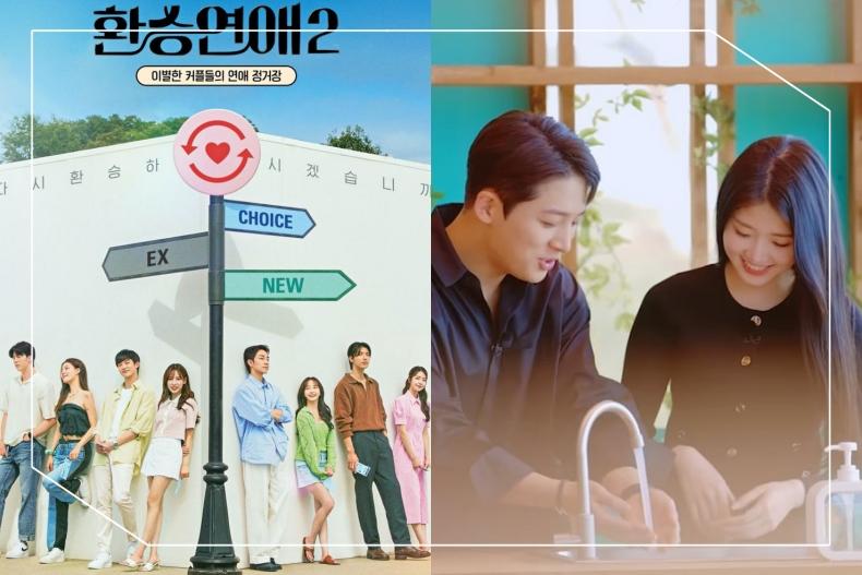 網議「韓國戀愛實境節目」排行榜：《換乘戀愛》最揪心、《單身即地獄》最慾！