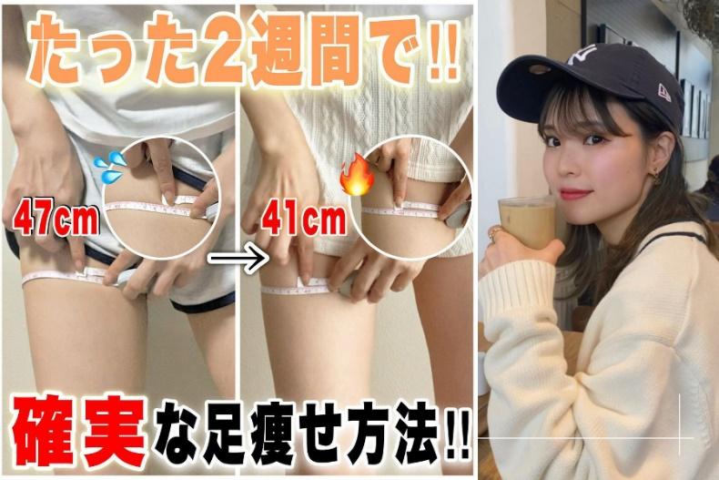 躺著玩手機就能瘦！日本超正Youtuber分享6招「激瘦大腿運動」，實測2週竟狂－6cm！
