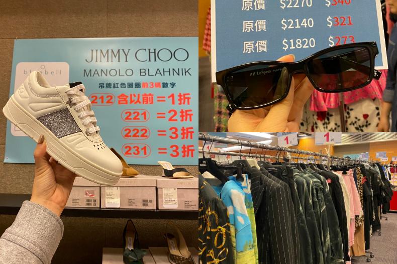 墨鏡200元、鞋子1折！藍鐘年終特賣限時3天快衝，Jimmy Choo小白鞋趁現在買