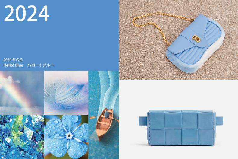2024年度色＋1！日色彩協會公開最仙「療癒藍色」，6款「Hello Blue」包包推薦清單