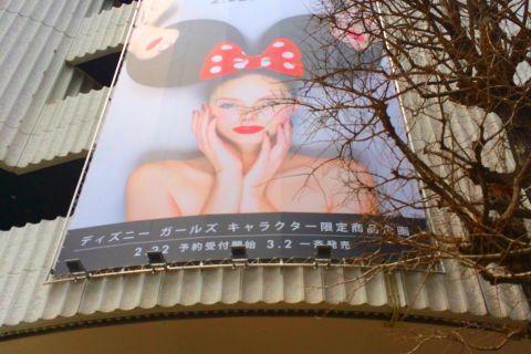 佑群老師東京時尚之旅~Laforet中永遠人氣的凍齡女裝品牌「Jane Marple」!!